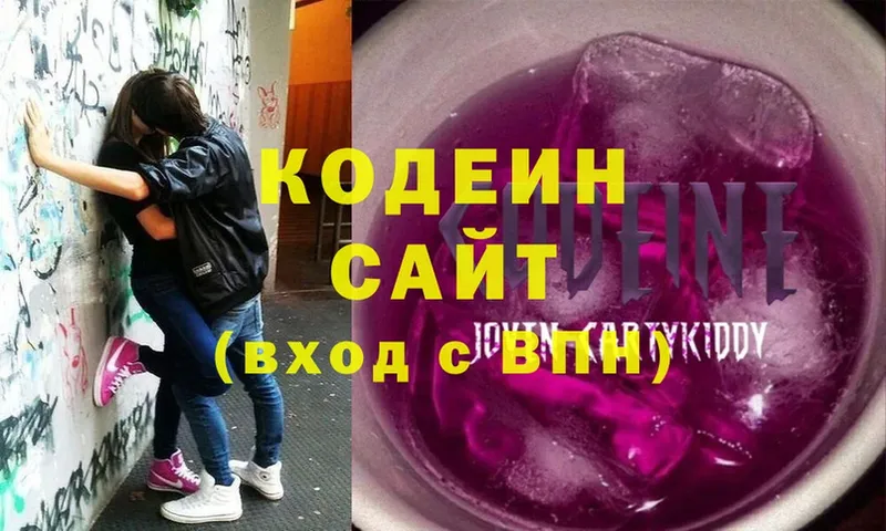 Кодеин напиток Lean (лин)  Болотное 