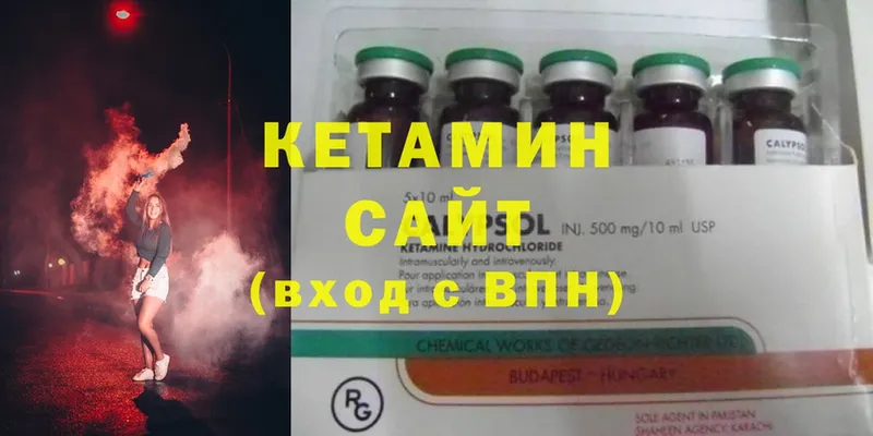 Кетамин ketamine  Болотное 