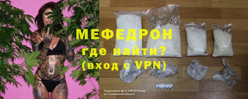 купить  сайты  Болотное  МЕФ mephedrone 